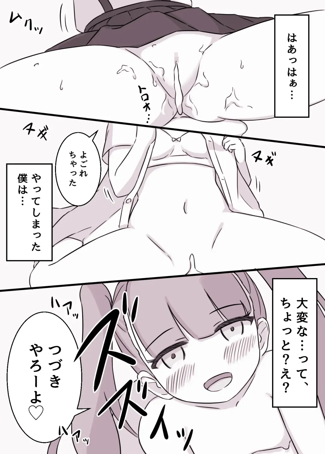 [Kai] Tsuri Skirt Shoujo to Boku Fhentai - Page 39