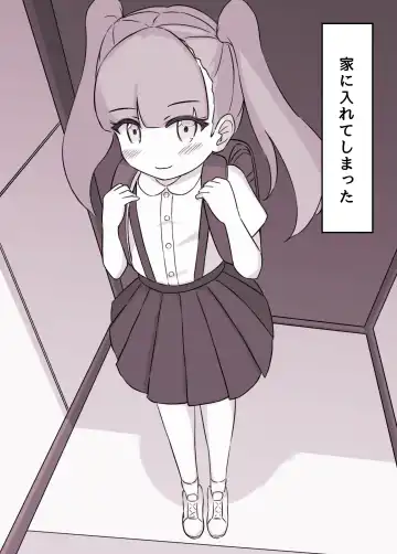 [Kai] Tsuri Skirt Shoujo to Boku Fhentai - Page 20