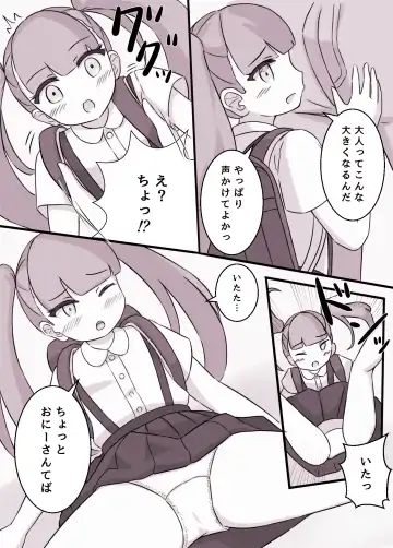 [Kai] Tsuri Skirt Shoujo to Boku Fhentai - Page 25