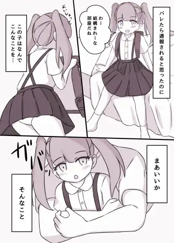 [Kai] Tsuri Skirt Shoujo to Boku Fhentai - Page 28