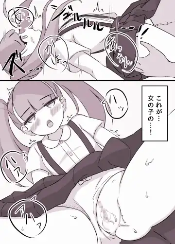 [Kai] Tsuri Skirt Shoujo to Boku Fhentai - Page 30