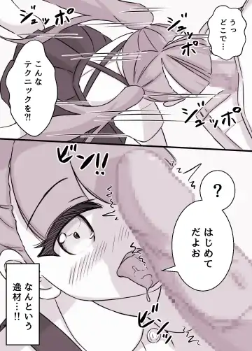 [Kai] Tsuri Skirt Shoujo to Boku Fhentai - Page 33