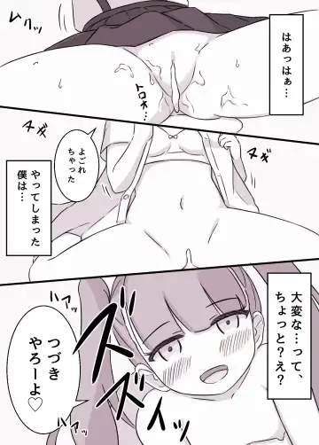 [Kai] Tsuri Skirt Shoujo to Boku Fhentai - Page 39