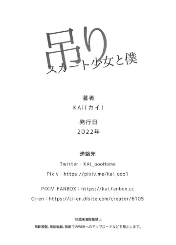 [Kai] Tsuri Skirt Shoujo to Boku Fhentai - Page 46