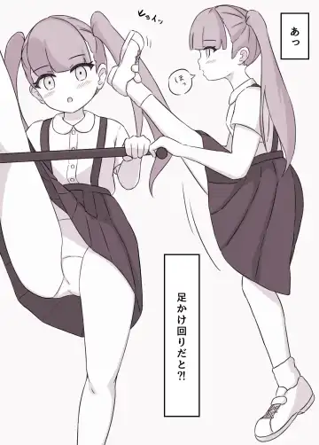 [Kai] Tsuri Skirt Shoujo to Boku Fhentai - Page 9