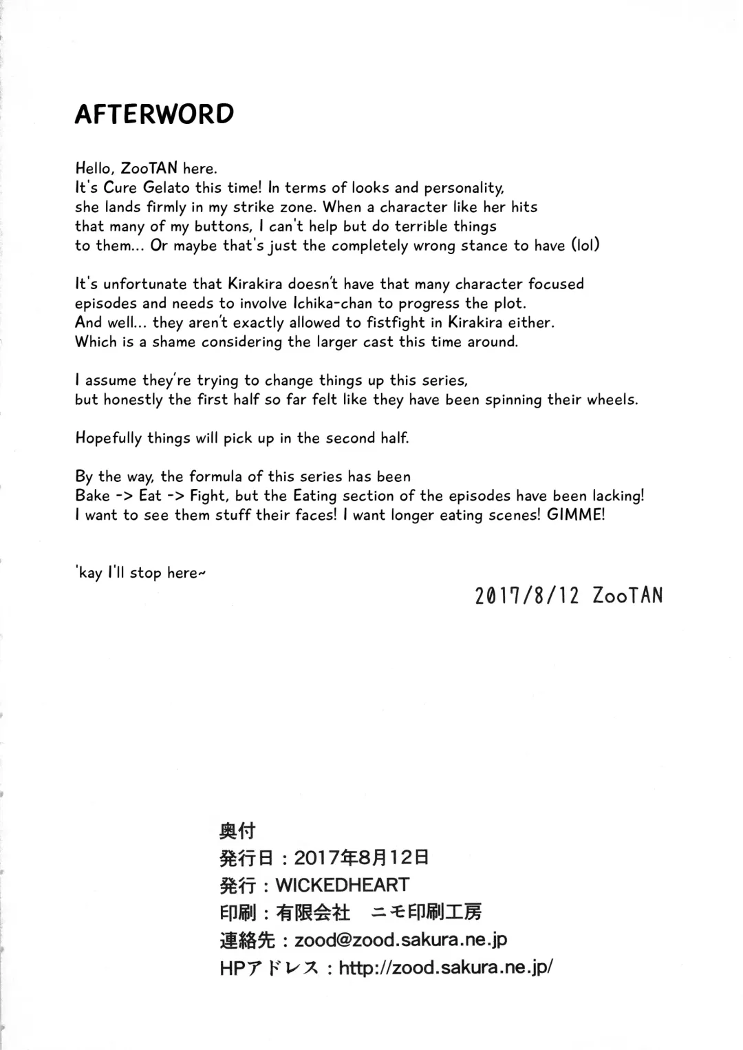 [Zootan] Aoi Gelato Fhentai - Page 25