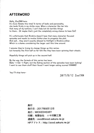 [Zootan] Aoi Gelato Fhentai - Page 25