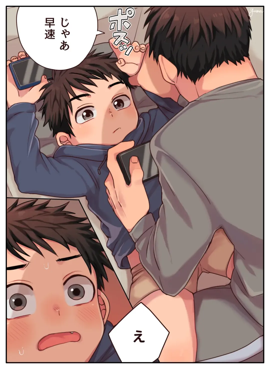 [Yuma] Nii-chan no Tanomi o Kiite Kureru Shota Fhentai - Page 3