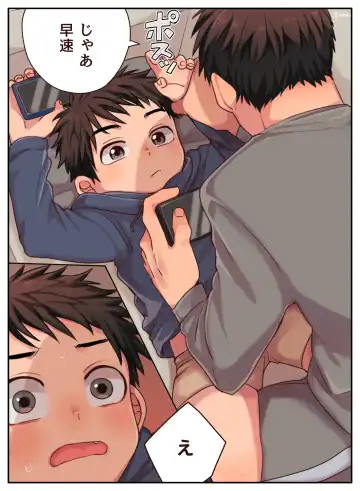 [Yuma] Nii-chan no Tanomi o Kiite Kureru Shota Fhentai - Page 3