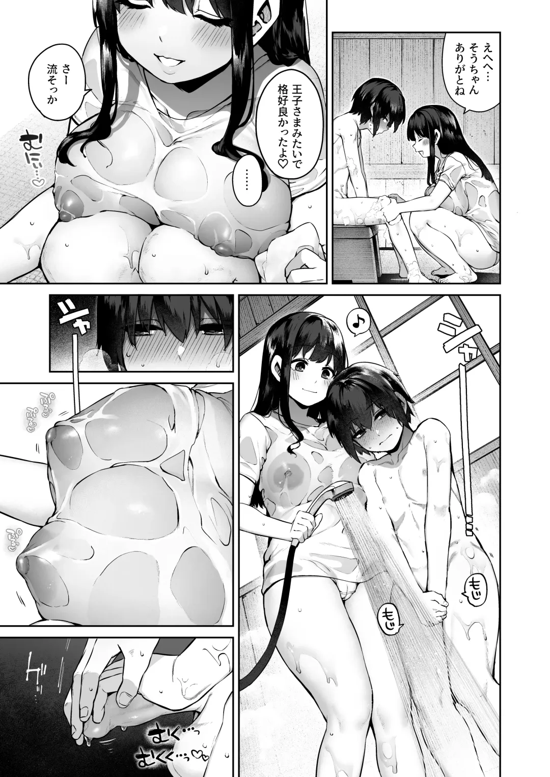[Tamayura Banko] Otona ni Naru Natsu -Oboetate H ni Dohamari suru Inaka OneShota- Fhentai - Page 16