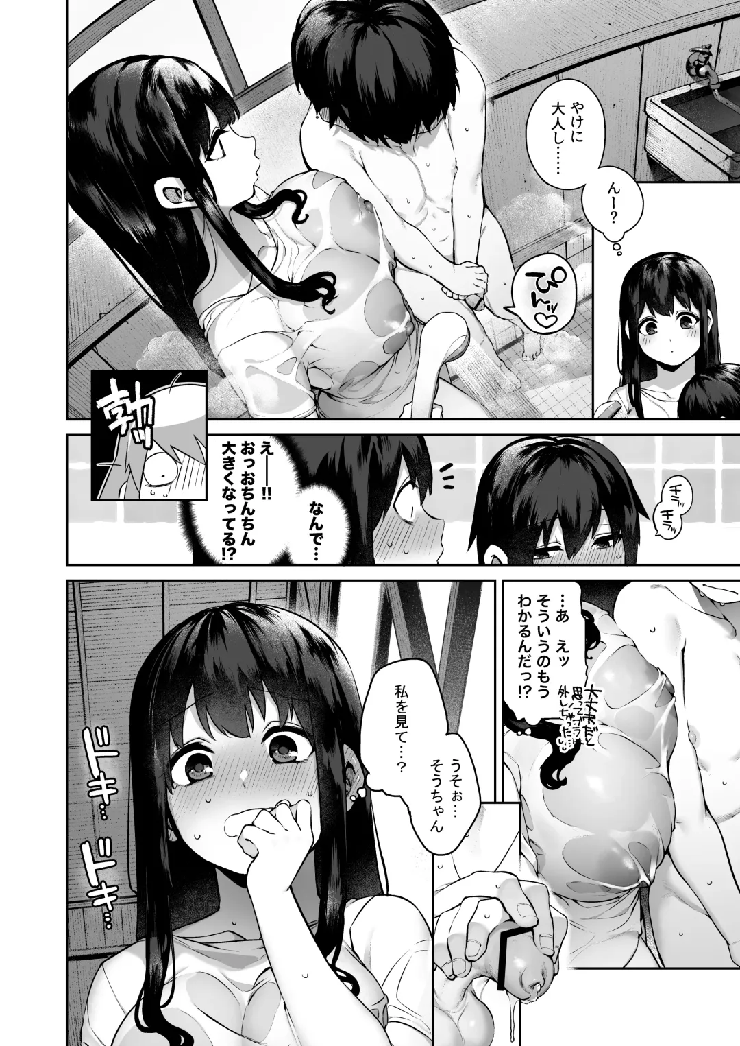 [Tamayura Banko] Otona ni Naru Natsu -Oboetate H ni Dohamari suru Inaka OneShota- Fhentai - Page 17