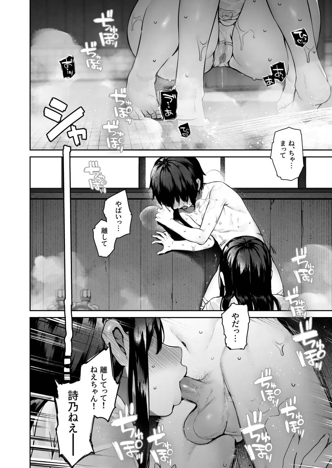 [Tamayura Banko] Otona ni Naru Natsu -Oboetate H ni Dohamari suru Inaka OneShota- Fhentai - Page 23