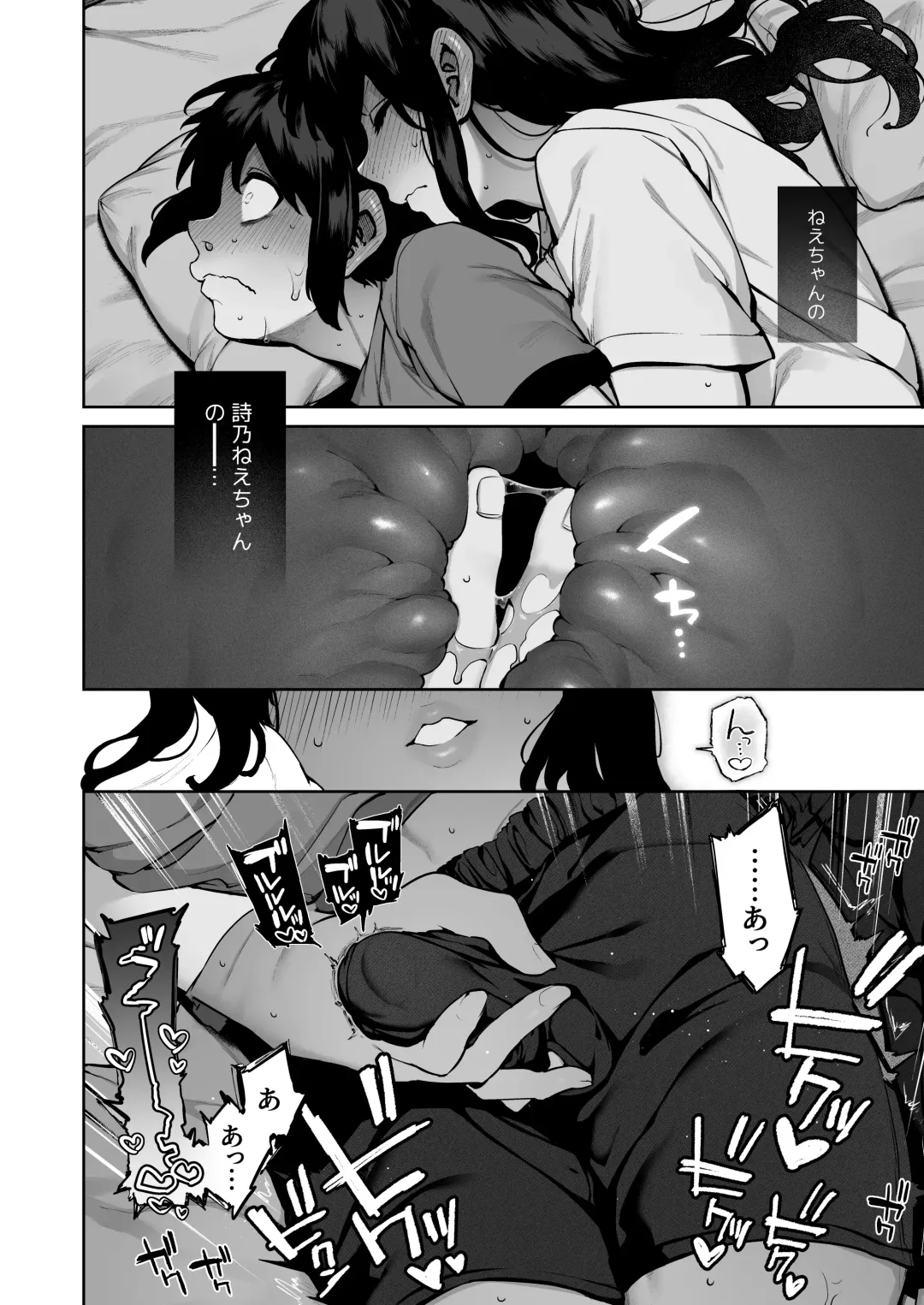 [Tamayura Banko] Otona ni Naru Natsu -Oboetate H ni Dohamari suru Inaka OneShota- Fhentai - Page 33