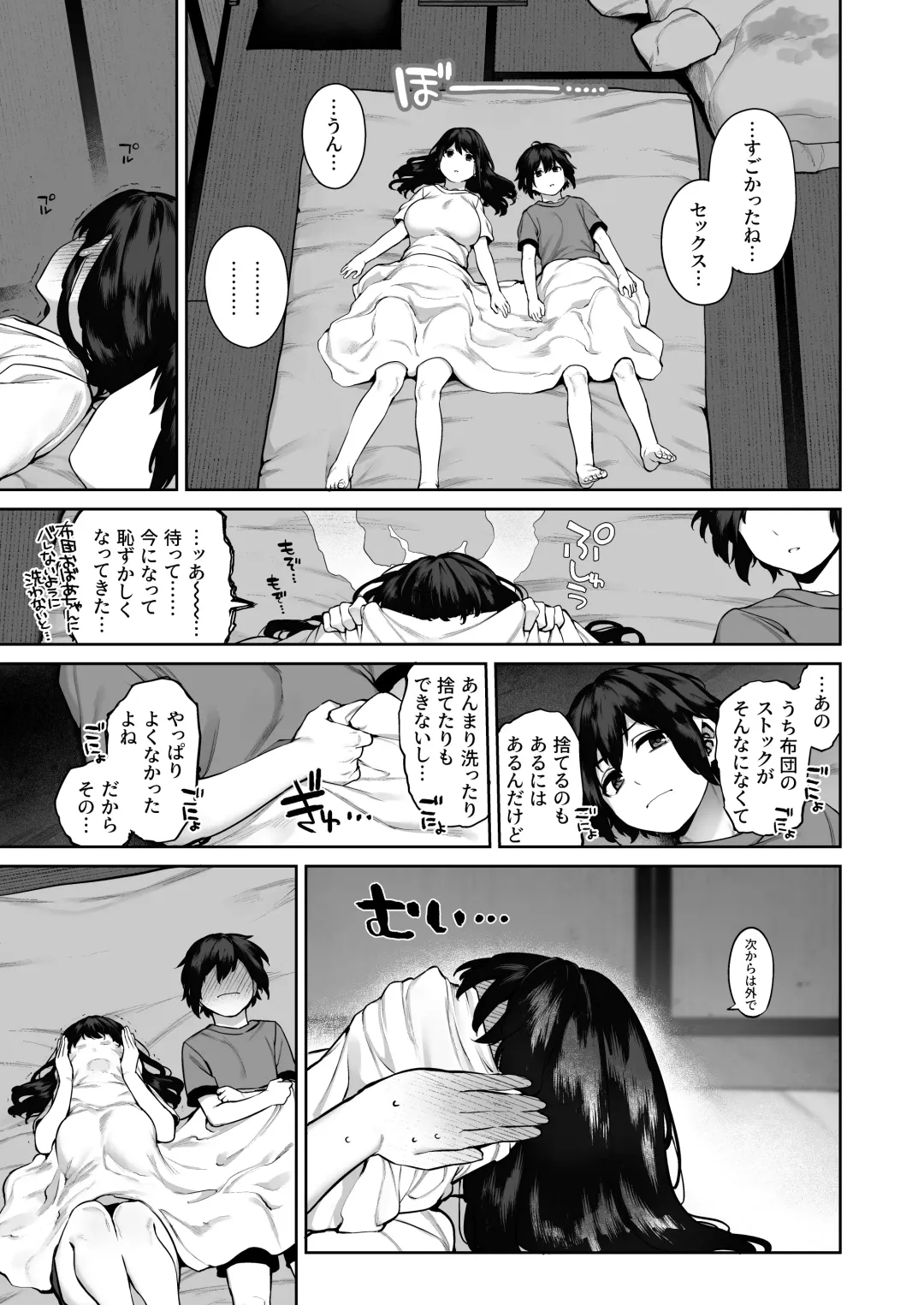 [Tamayura Banko] Otona ni Naru Natsu -Oboetate H ni Dohamari suru Inaka OneShota- Fhentai - Page 44