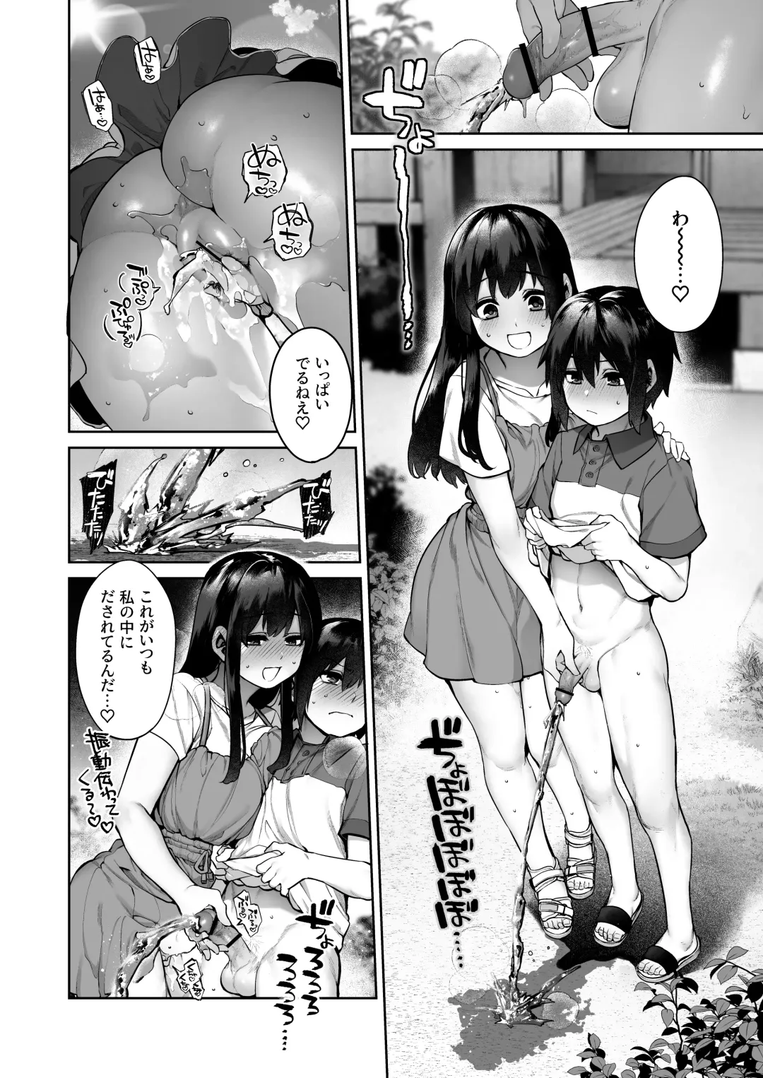 [Tamayura Banko] Otona ni Naru Natsu -Oboetate H ni Dohamari suru Inaka OneShota- Fhentai - Page 51