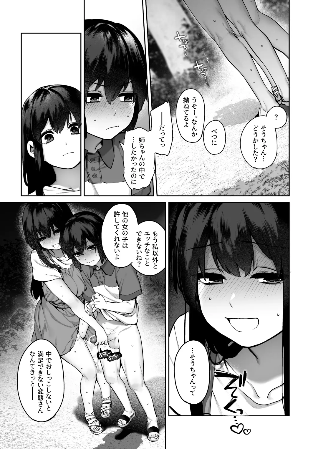 [Tamayura Banko] Otona ni Naru Natsu -Oboetate H ni Dohamari suru Inaka OneShota- Fhentai - Page 52