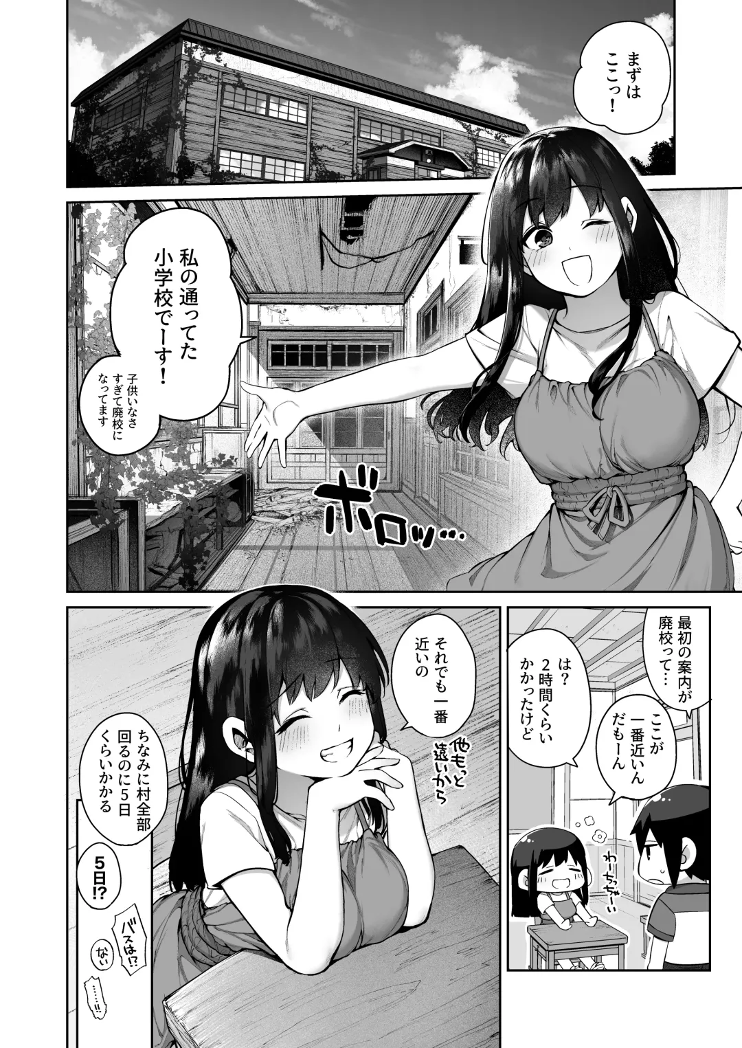 [Tamayura Banko] Otona ni Naru Natsu -Oboetate H ni Dohamari suru Inaka OneShota- Fhentai - Page 7