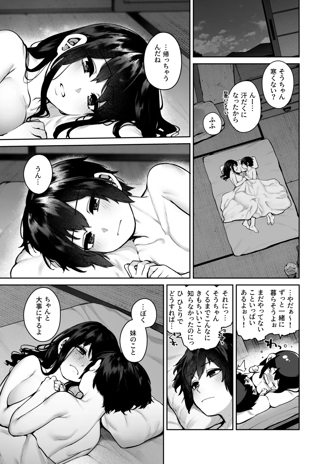 [Tamayura Banko] Otona ni Naru Natsu -Oboetate H ni Dohamari suru Inaka OneShota- Fhentai - Page 78