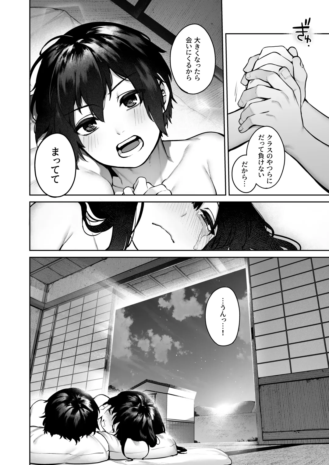 [Tamayura Banko] Otona ni Naru Natsu -Oboetate H ni Dohamari suru Inaka OneShota- Fhentai - Page 79