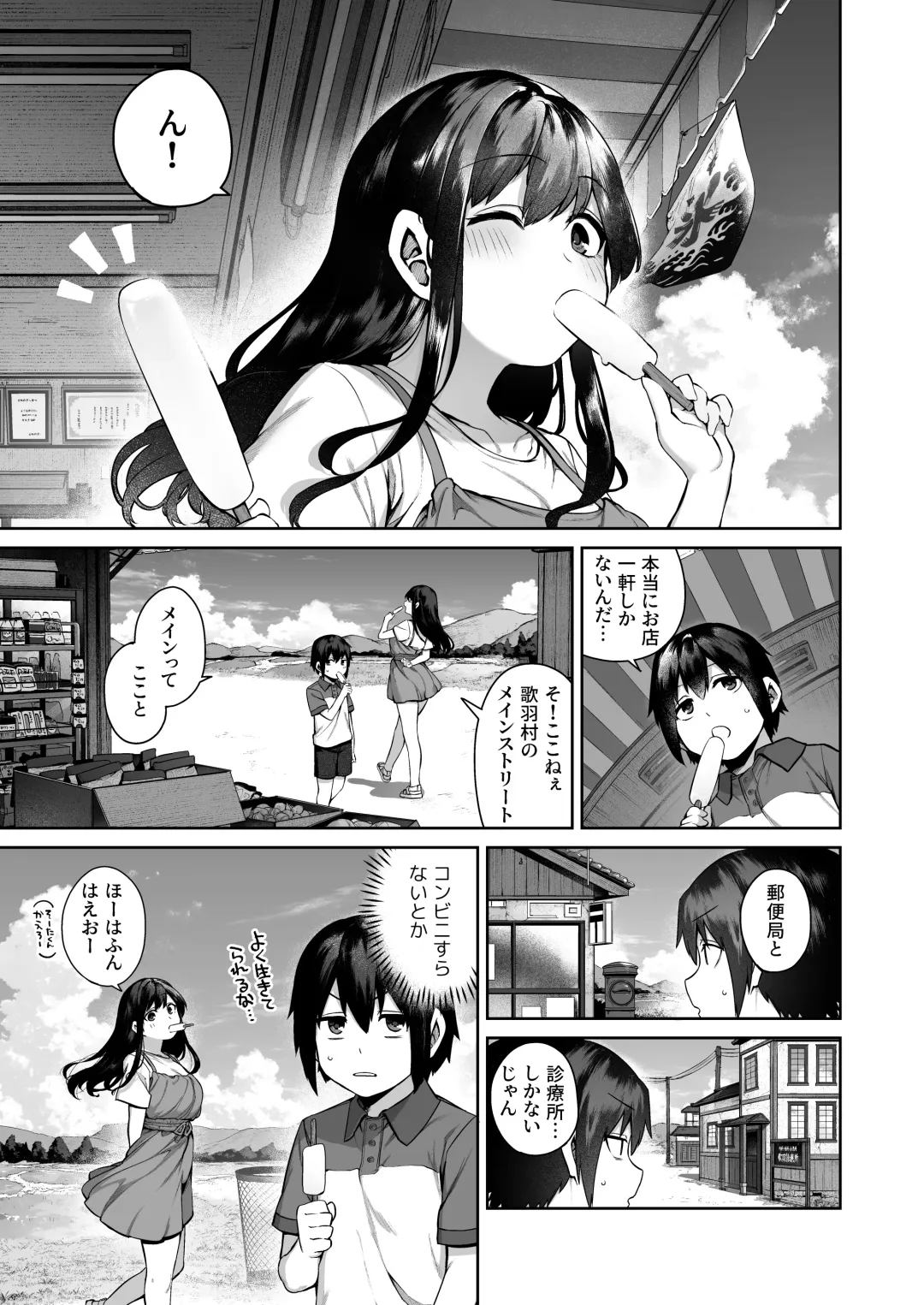 [Tamayura Banko] Otona ni Naru Natsu -Oboetate H ni Dohamari suru Inaka OneShota- Fhentai - Page 8