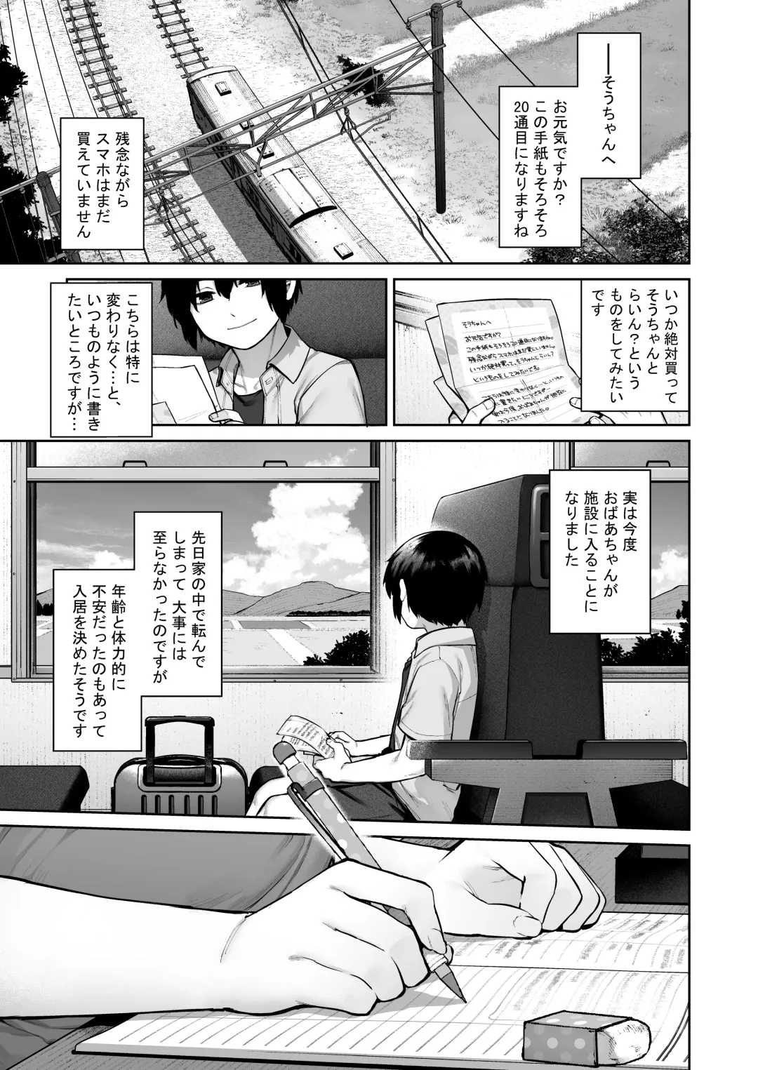 [Tamayura Banko] Otona ni Naru Natsu -Oboetate H ni Dohamari suru Inaka OneShota- Fhentai - Page 82