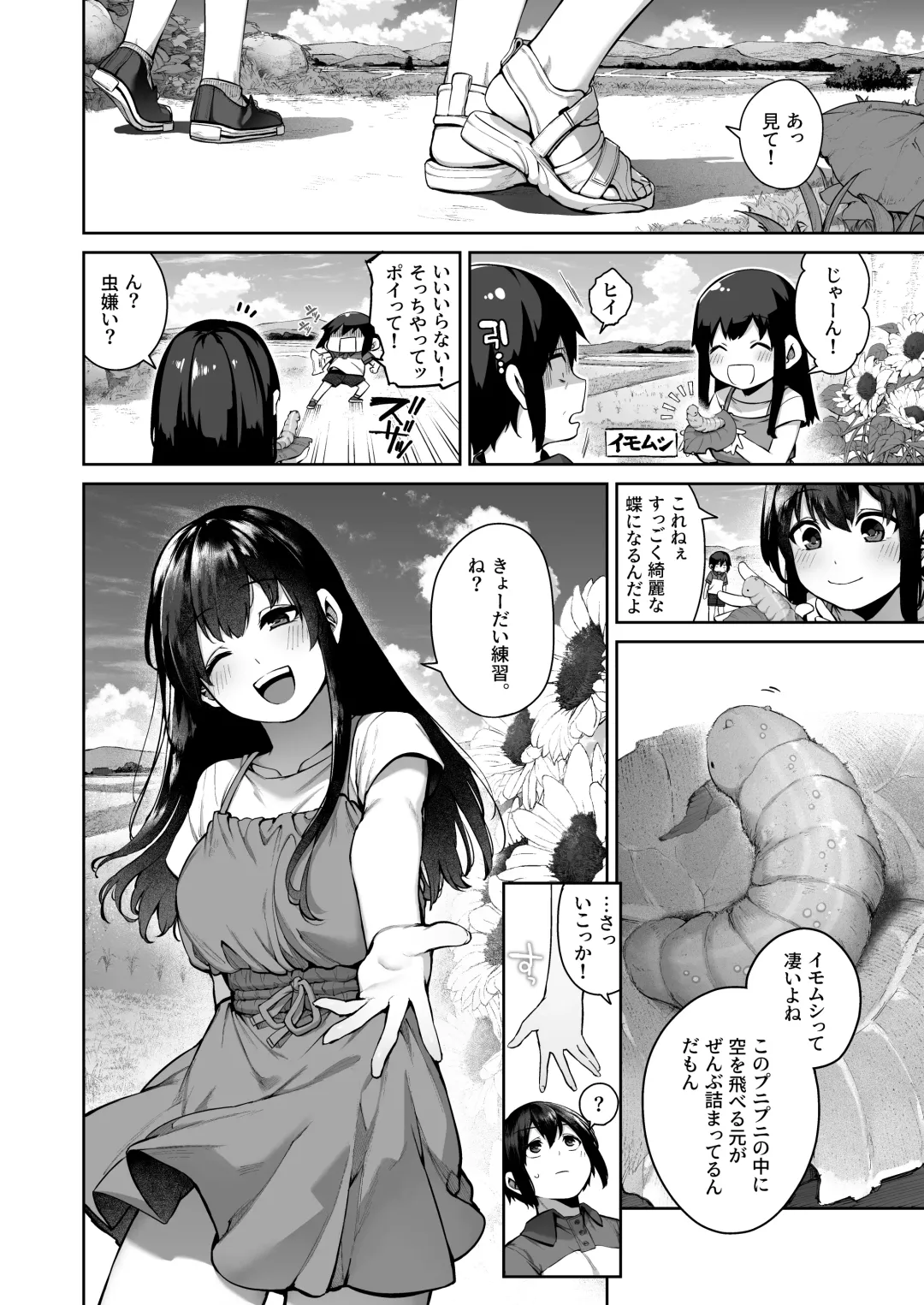[Tamayura Banko] Otona ni Naru Natsu -Oboetate H ni Dohamari suru Inaka OneShota- Fhentai - Page 9
