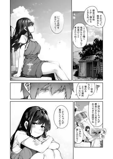 [Tamayura Banko] Otona ni Naru Natsu -Oboetate H ni Dohamari suru Inaka OneShota- Fhentai - Page 13