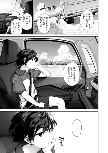 [Tamayura Banko] Otona ni Naru Natsu -Oboetate H ni Dohamari suru Inaka OneShota- Fhentai - Page 2