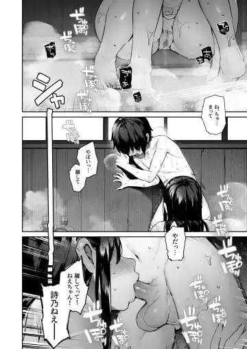 [Tamayura Banko] Otona ni Naru Natsu -Oboetate H ni Dohamari suru Inaka OneShota- Fhentai - Page 23