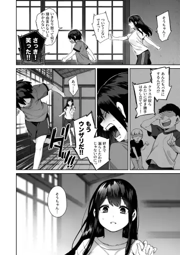 [Tamayura Banko] Otona ni Naru Natsu -Oboetate H ni Dohamari suru Inaka OneShota- Fhentai - Page 27