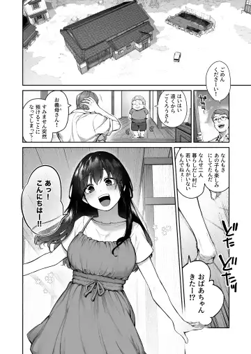 [Tamayura Banko] Otona ni Naru Natsu -Oboetate H ni Dohamari suru Inaka OneShota- Fhentai - Page 3