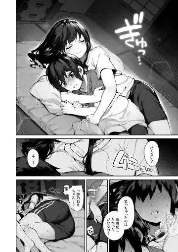 [Tamayura Banko] Otona ni Naru Natsu -Oboetate H ni Dohamari suru Inaka OneShota- Fhentai - Page 31