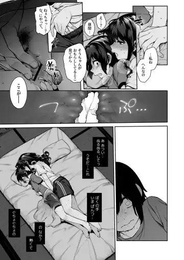 [Tamayura Banko] Otona ni Naru Natsu -Oboetate H ni Dohamari suru Inaka OneShota- Fhentai - Page 32