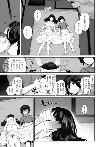 [Tamayura Banko] Otona ni Naru Natsu -Oboetate H ni Dohamari suru Inaka OneShota- Fhentai - Page 44