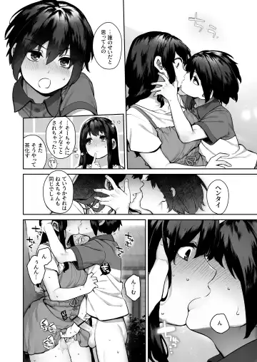 [Tamayura Banko] Otona ni Naru Natsu -Oboetate H ni Dohamari suru Inaka OneShota- Fhentai - Page 53
