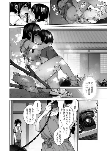[Tamayura Banko] Otona ni Naru Natsu -Oboetate H ni Dohamari suru Inaka OneShota- Fhentai - Page 55