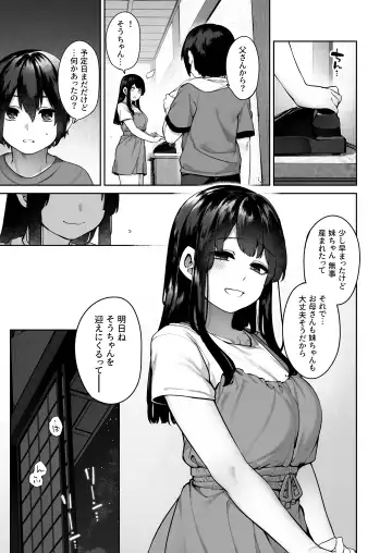 [Tamayura Banko] Otona ni Naru Natsu -Oboetate H ni Dohamari suru Inaka OneShota- Fhentai - Page 56