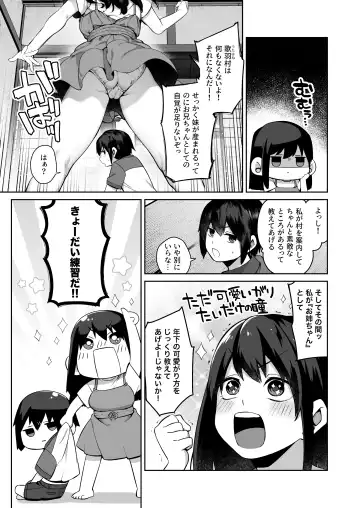 [Tamayura Banko] Otona ni Naru Natsu -Oboetate H ni Dohamari suru Inaka OneShota- Fhentai - Page 6