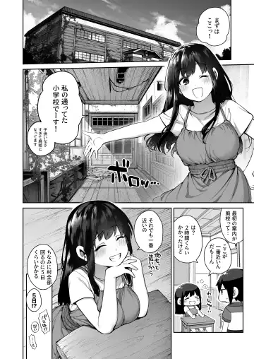 [Tamayura Banko] Otona ni Naru Natsu -Oboetate H ni Dohamari suru Inaka OneShota- Fhentai - Page 7
