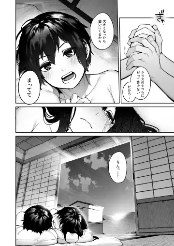 [Tamayura Banko] Otona ni Naru Natsu -Oboetate H ni Dohamari suru Inaka OneShota- Fhentai - Page 79