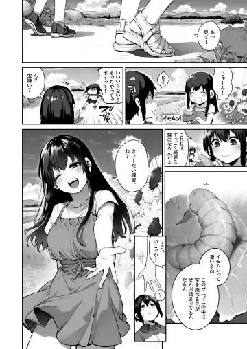[Tamayura Banko] Otona ni Naru Natsu -Oboetate H ni Dohamari suru Inaka OneShota- Fhentai - Page 9