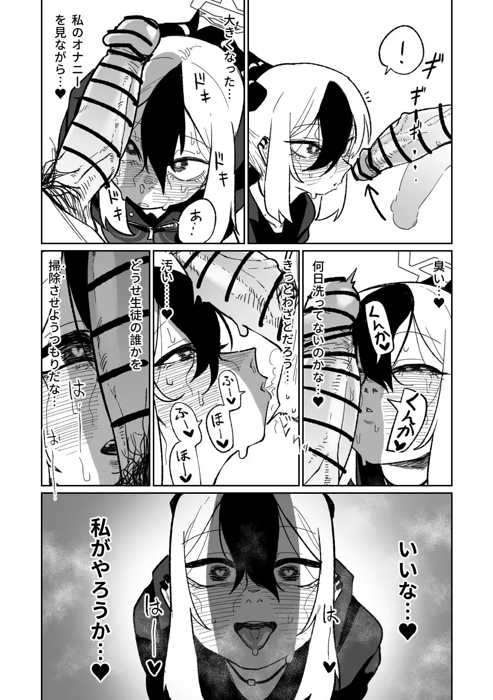 [Asahina Yoshitosi] Sensei o Mi ni Iku Fhentai - Page 8