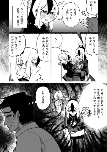 [Asahina Yoshitosi] Sensei o Mi ni Iku Fhentai - Page 2