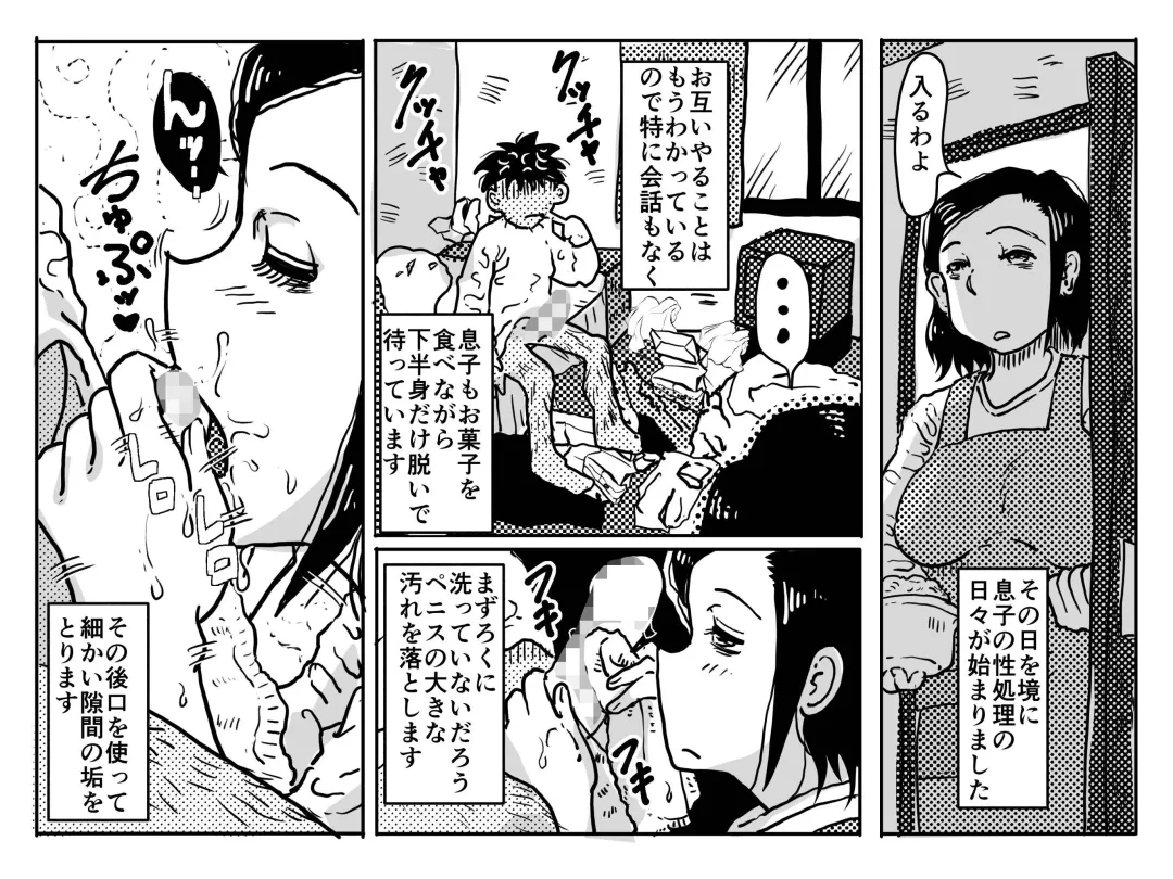 [Junk Kameyoko] Nidome no Kinshinsoukan. Kodomobeya Oji-san to Kateinai Furin o Suru Koto ni Natta Okaa-san no Hanashi. Fhentai - Page 40