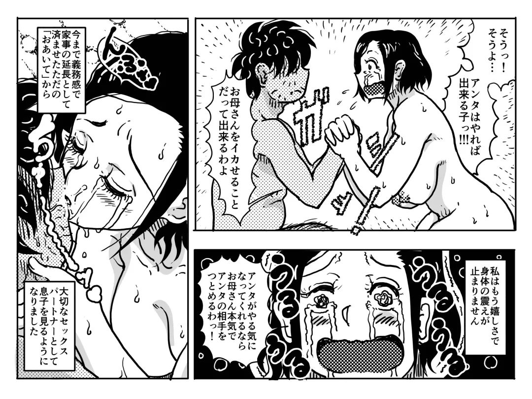 [Junk Kameyoko] Nidome no Kinshinsoukan. Kodomobeya Oji-san to Kateinai Furin o Suru Koto ni Natta Okaa-san no Hanashi. Fhentai - Page 55