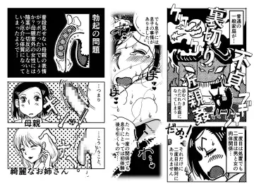 [Junk Kameyoko] Nidome no Kinshinsoukan. Kodomobeya Oji-san to Kateinai Furin o Suru Koto ni Natta Okaa-san no Hanashi. Fhentai - Page 12
