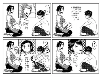 [Junk Kameyoko] Nidome no Kinshinsoukan. Kodomobeya Oji-san to Kateinai Furin o Suru Koto ni Natta Okaa-san no Hanashi. Fhentai - Page 13