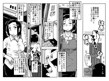 [Junk Kameyoko] Nidome no Kinshinsoukan. Kodomobeya Oji-san to Kateinai Furin o Suru Koto ni Natta Okaa-san no Hanashi. Fhentai - Page 15