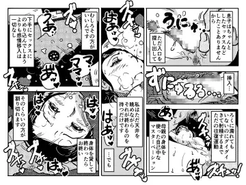 [Junk Kameyoko] Nidome no Kinshinsoukan. Kodomobeya Oji-san to Kateinai Furin o Suru Koto ni Natta Okaa-san no Hanashi. Fhentai - Page 33