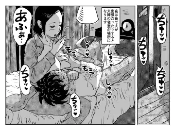 [Junk Kameyoko] Nidome no Kinshinsoukan. Kodomobeya Oji-san to Kateinai Furin o Suru Koto ni Natta Okaa-san no Hanashi. Fhentai - Page 48
